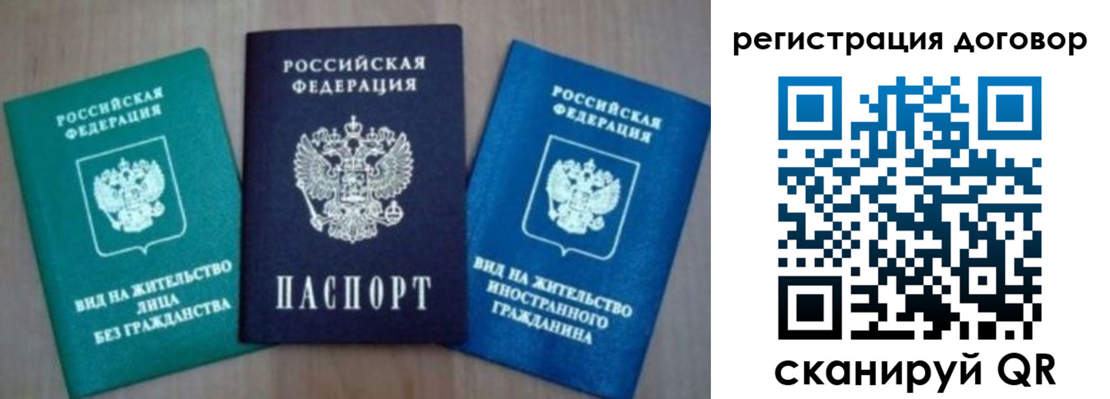 миграционный учет в Сланцах
