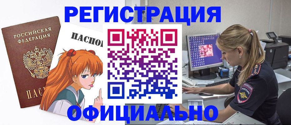 временная регистрация адрес в Сланцах