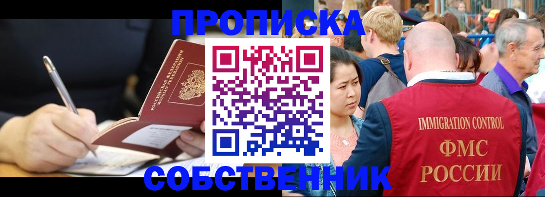 прописка в квартире в Сланцах