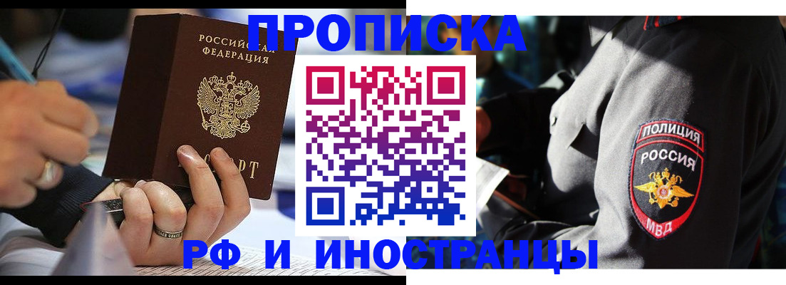 временная регистрация гарантия в Сланцах