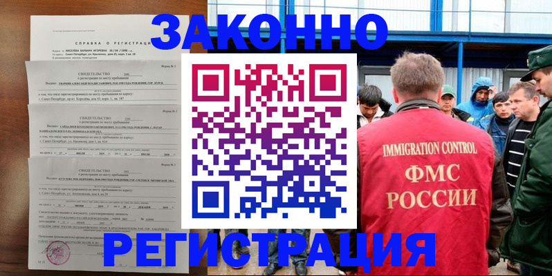 прописка поиск в Сланцах