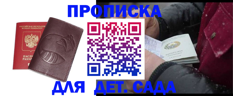 временная регистрация в квартире в Сланцах