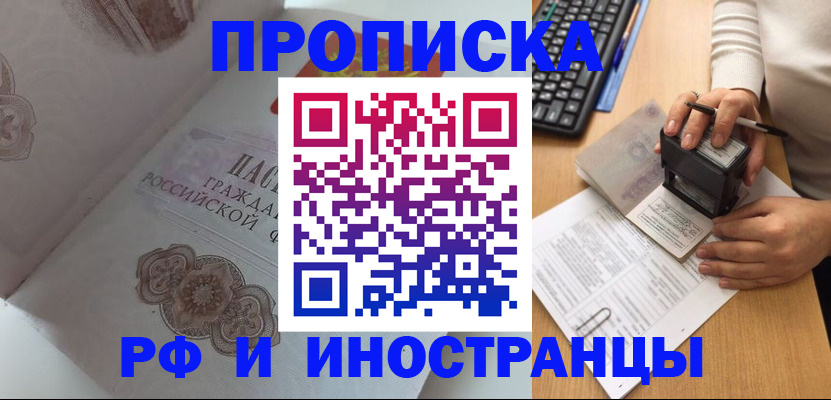 временная регистрация 2025 в Сланцах