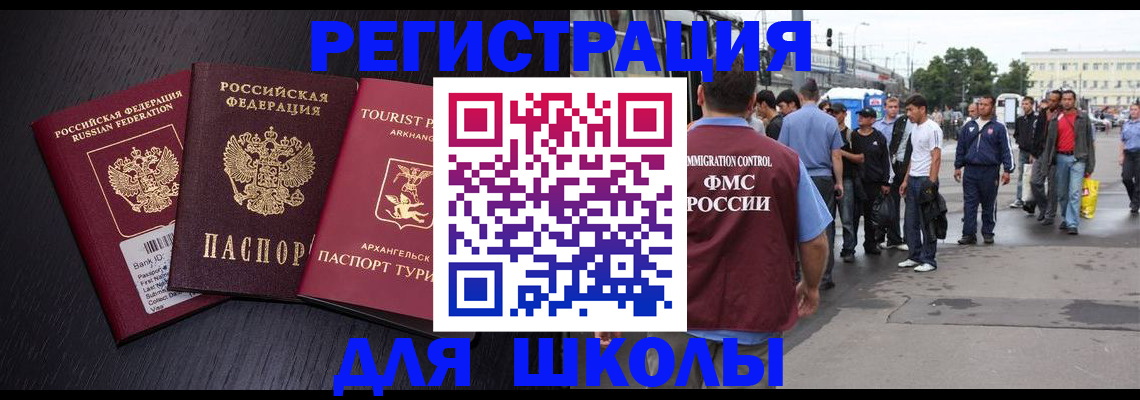 прописка для кредита в Сланцах