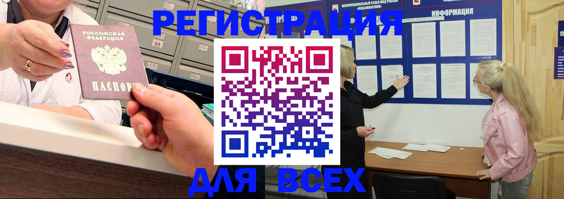 временная регистрация гарантия в Сланцах